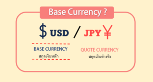 Base Currency