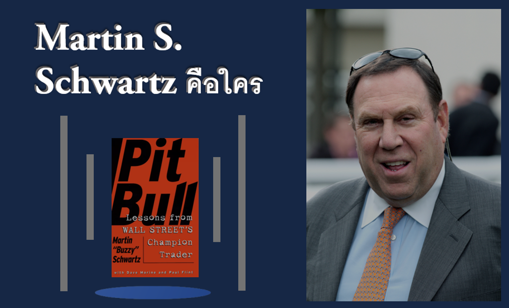 Martin S. Schwartz คือใคร