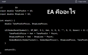 EA คืออะไร