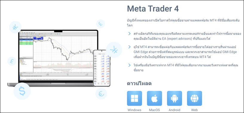 gmi market mt4